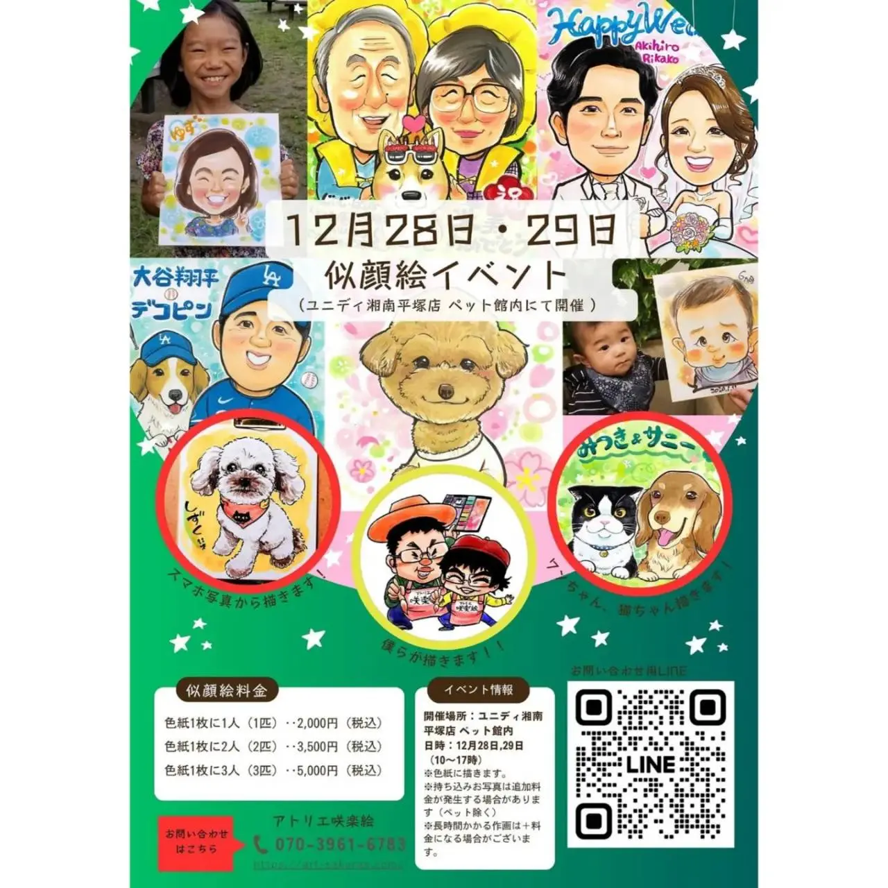 似顔絵　こっぺ様 にっちも | 毎回楽しみながら描かせていただいています♪参加