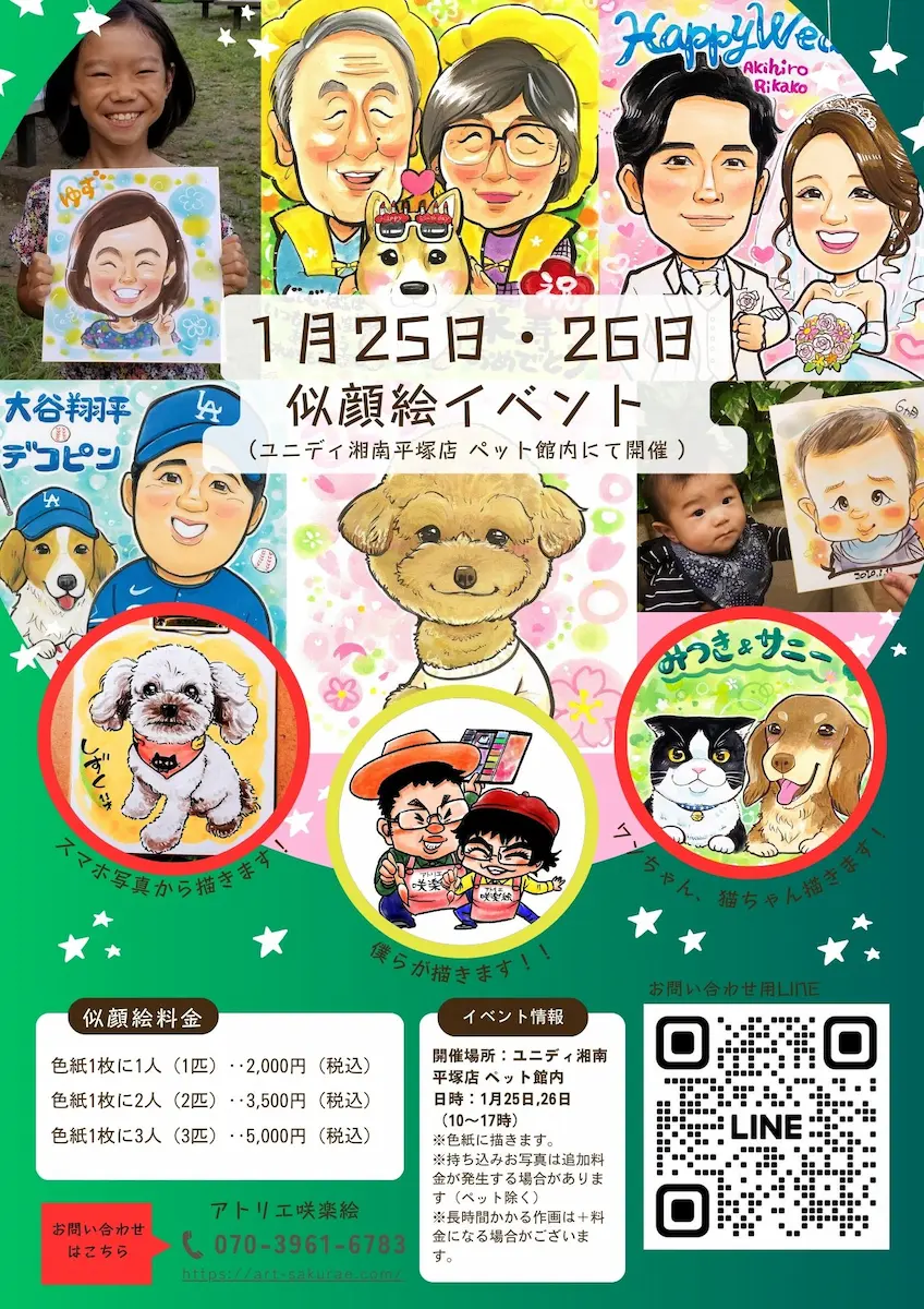 似顔絵　専用 ありがとう似顔絵 A4サイズ【送料無料】 イラスト 似顔絵えくぼ